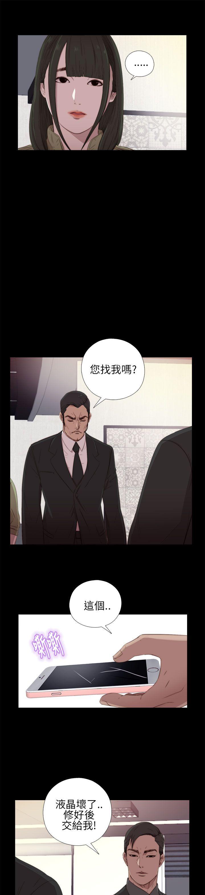 我的大叔 第16話 第7页
