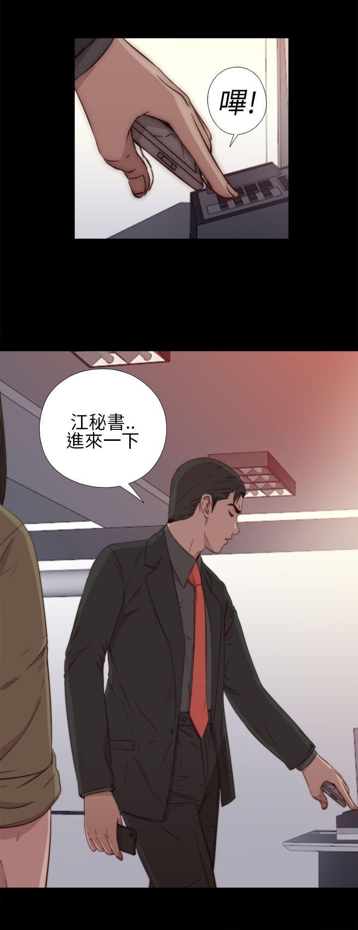 我的大叔 第16話 第6页