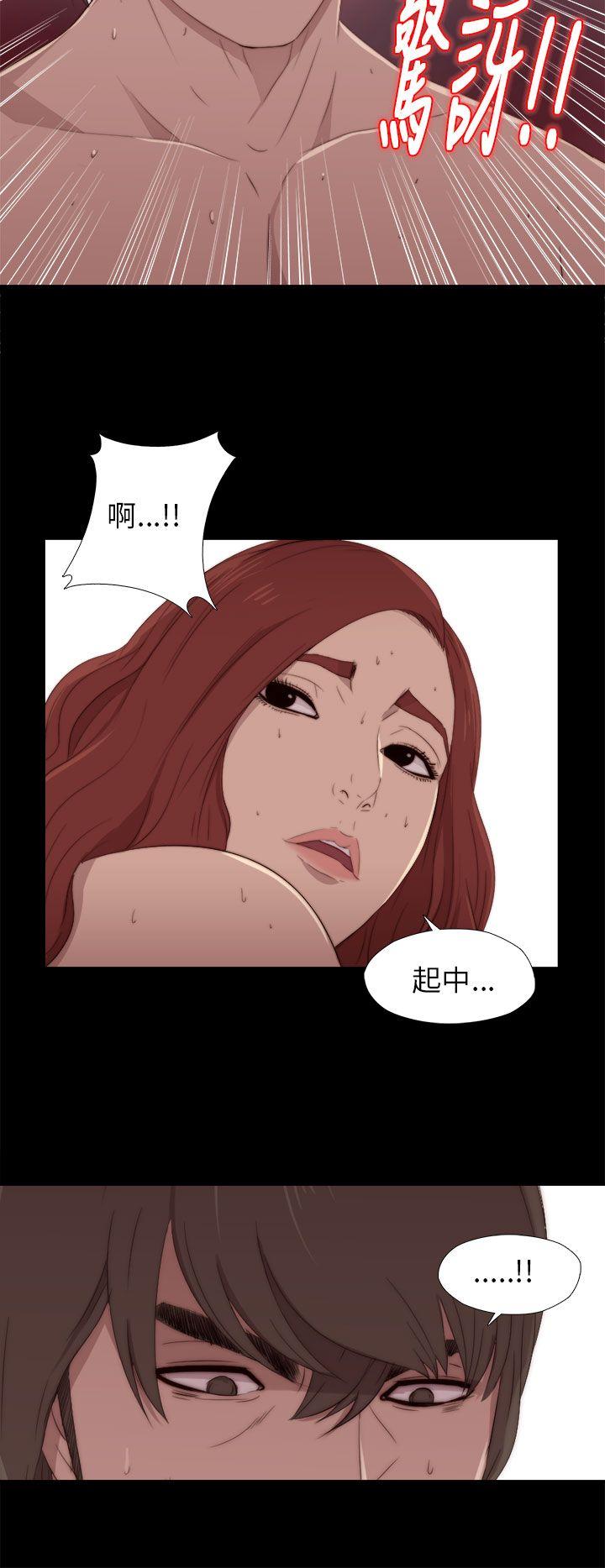 我的大叔 第16話 第12页