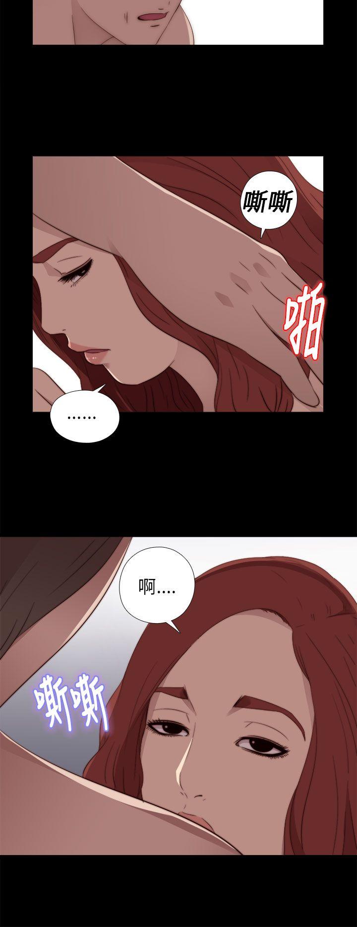 我的大叔 第16話 第16页