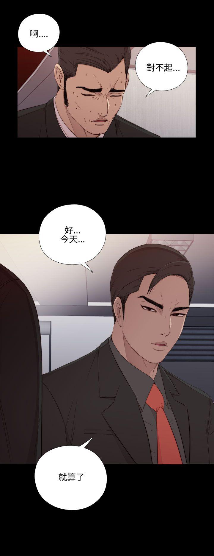 我的大叔 第16話 第20页