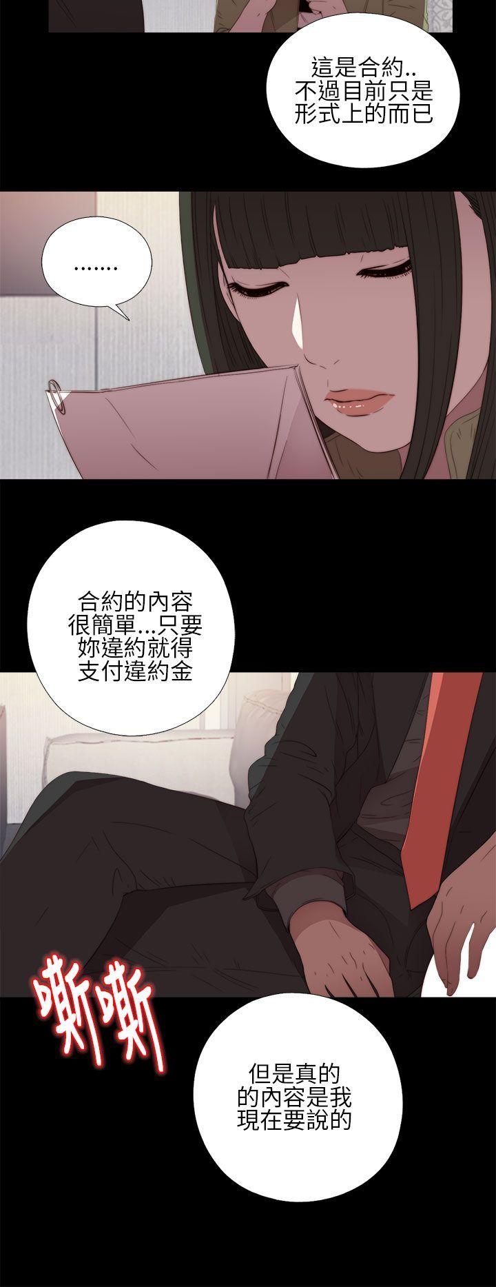 我的大叔 第16話 第26页