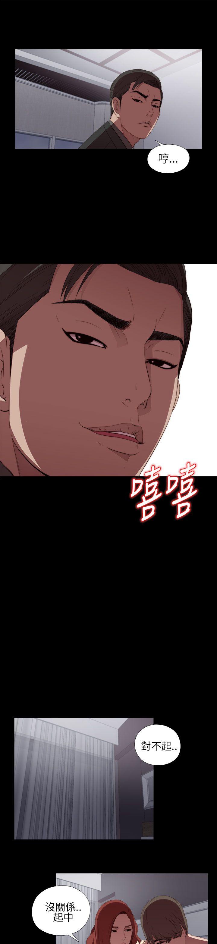 我的大叔 第16話 第33页