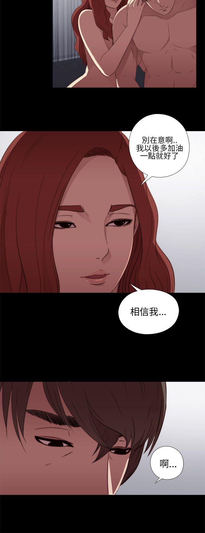 我的大叔 第16話 第34页