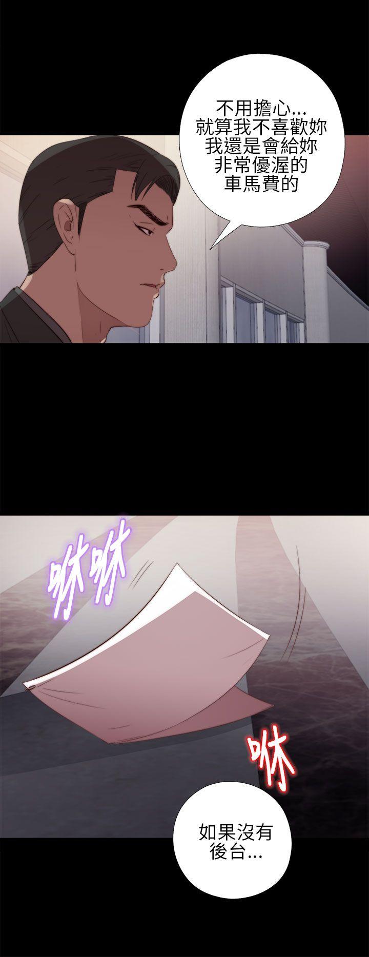我的大叔 第16話 第30页