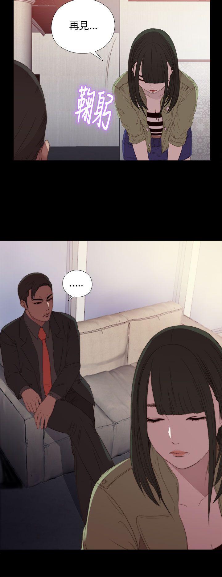 我的大叔 第16話 第32页