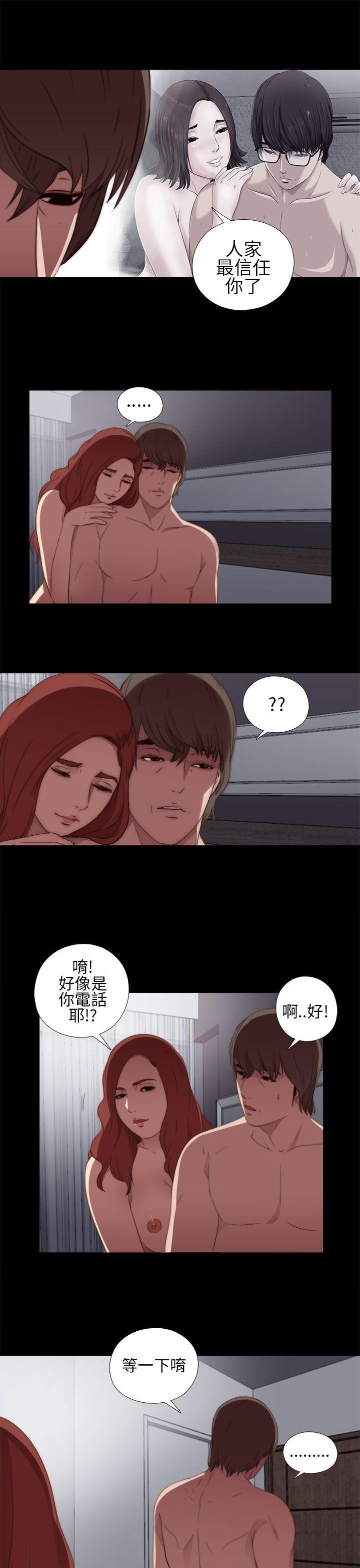 我的大叔 第16話 第35页