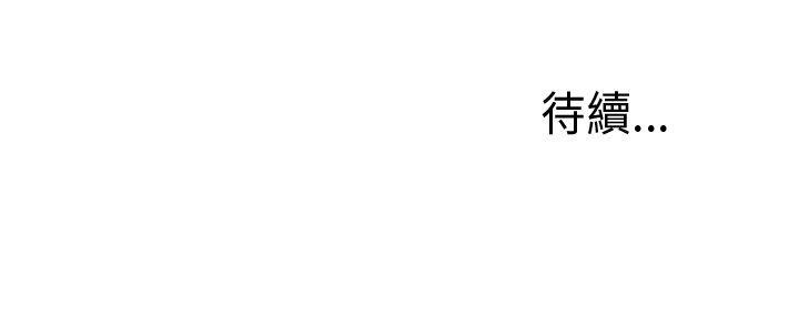 我的大叔 第16話 第39页