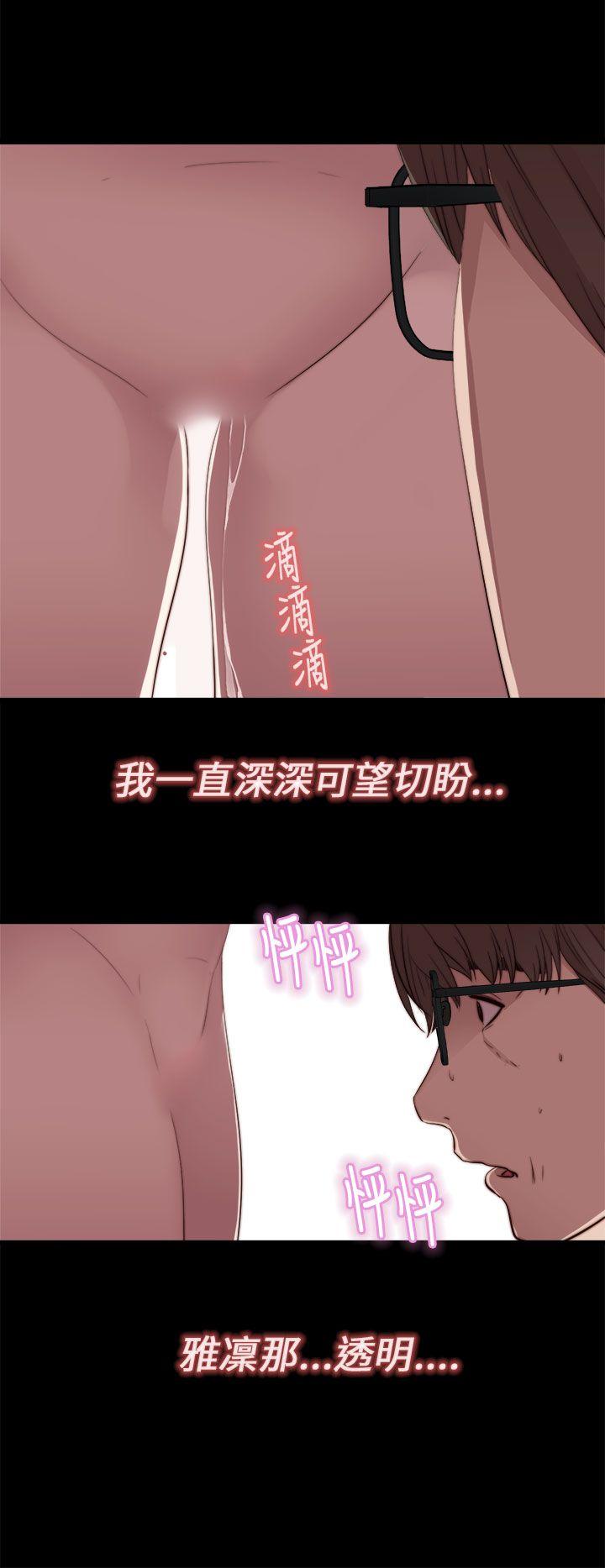 我的大叔 第17話 第40页