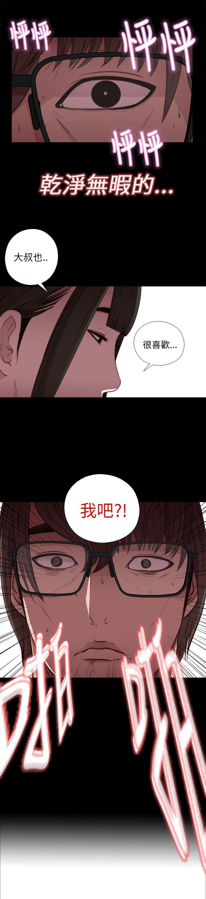 我的大叔 第17話 第41页