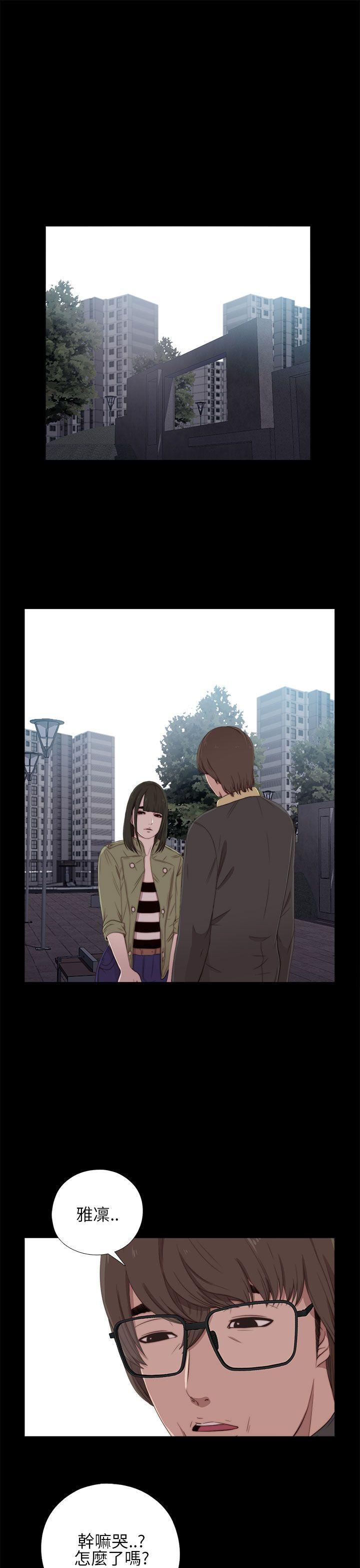 我的大叔 第17話 第1页