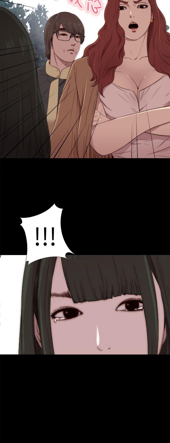我的大叔 第17話 第4页