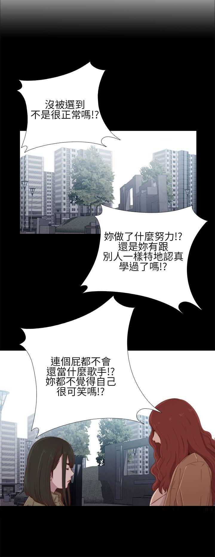 我的大叔 第17話 第6页