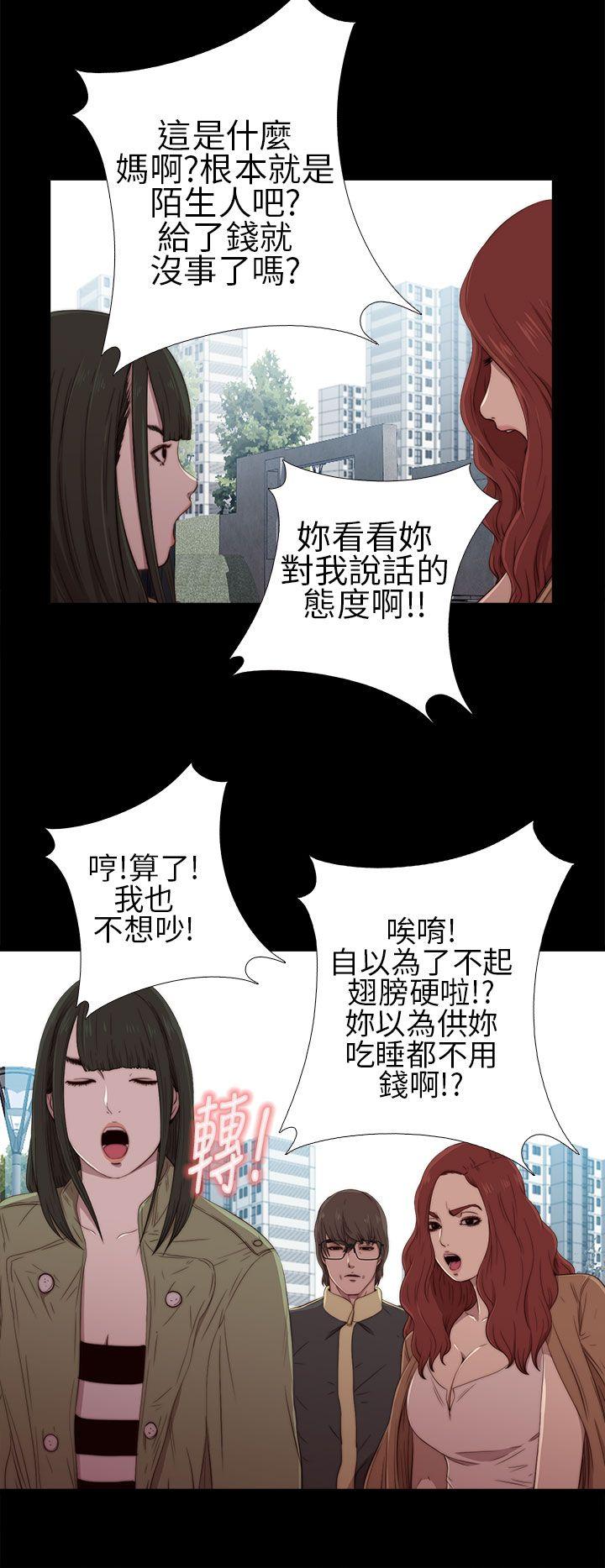 我的大叔 第17話 第8页