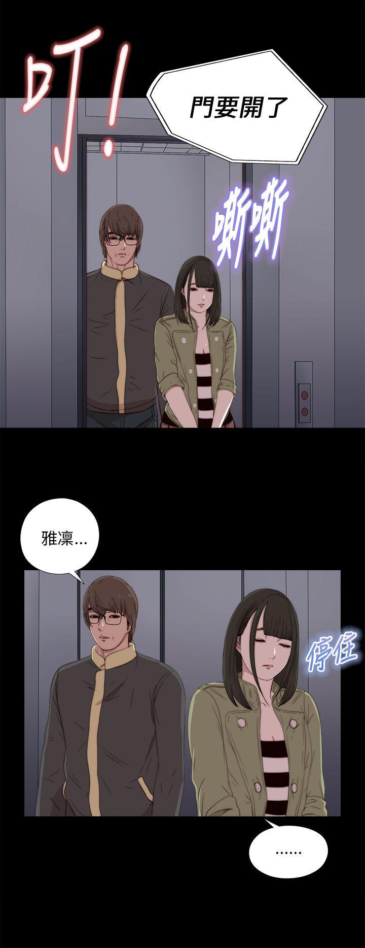 我的大叔 第17話 第16页
