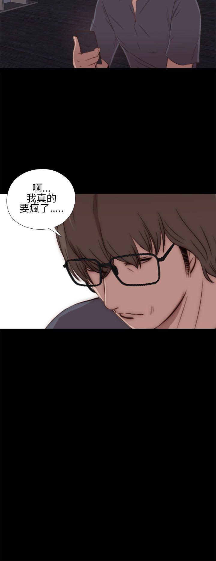 我的大叔 第17話 第20页