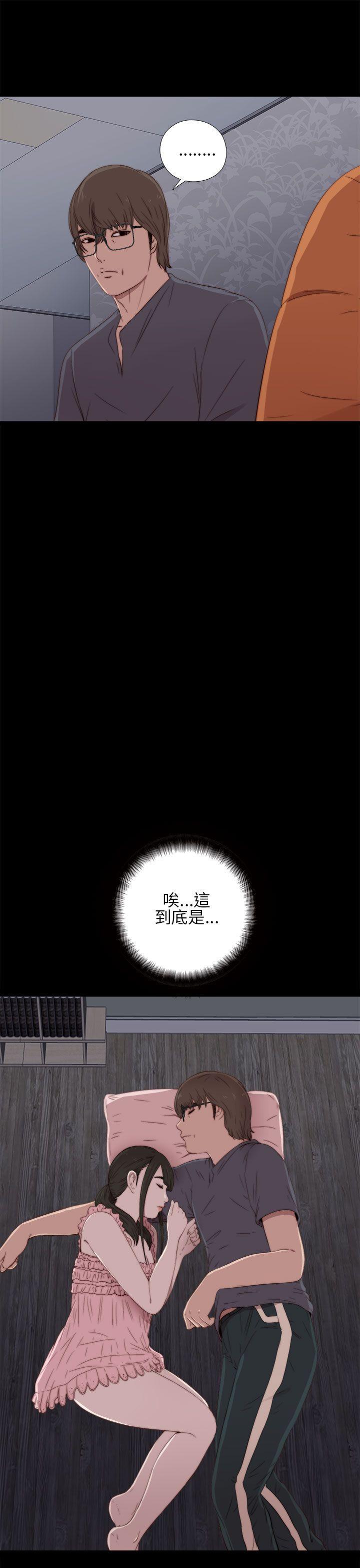 我的大叔 第17話 第25页