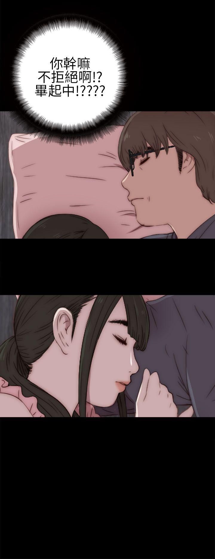 我的大叔 第17話 第26页