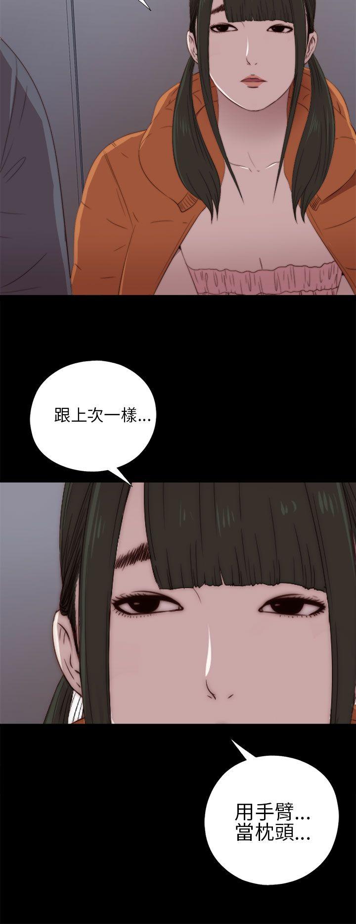 我的大叔 第17話 第24页