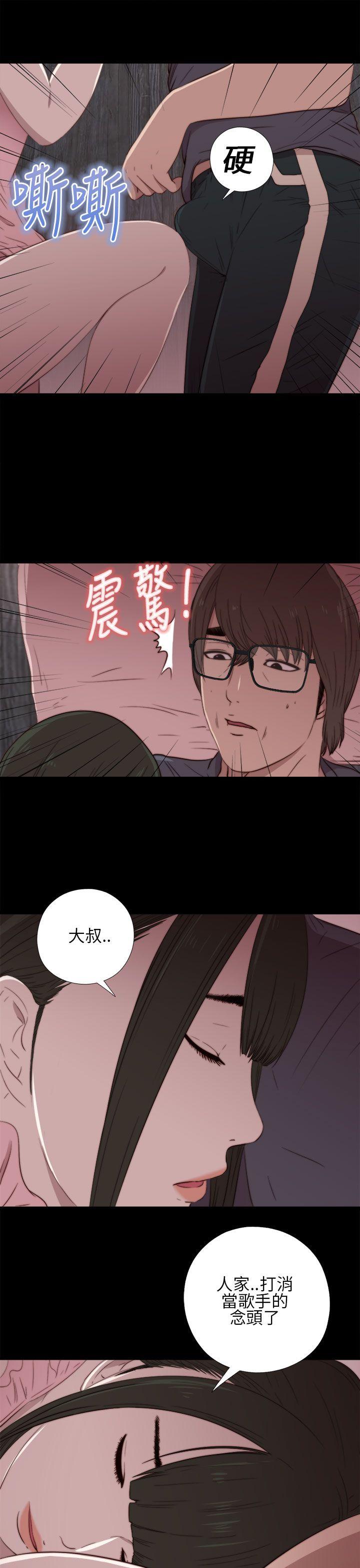 我的大叔 第17話 第27页