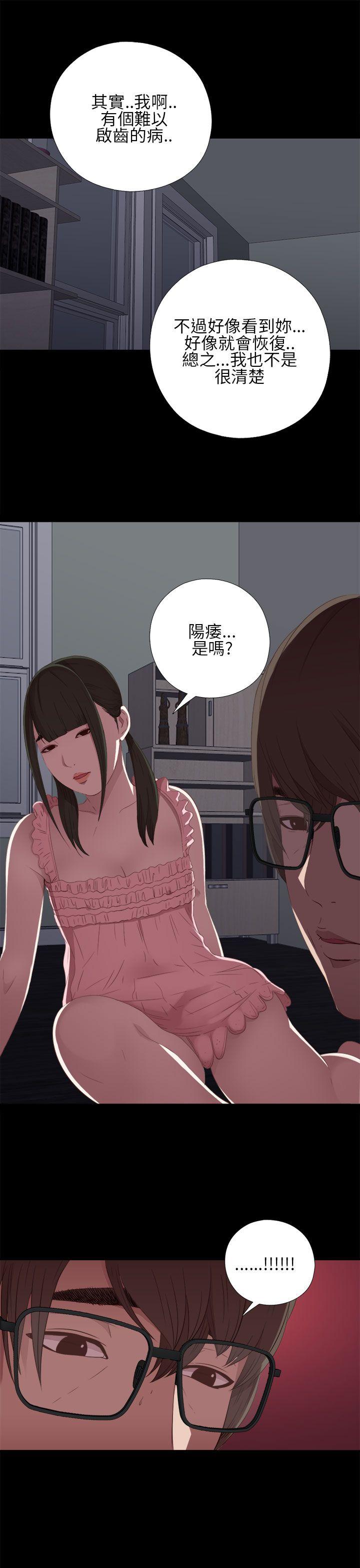 我的大叔 第17話 第31页