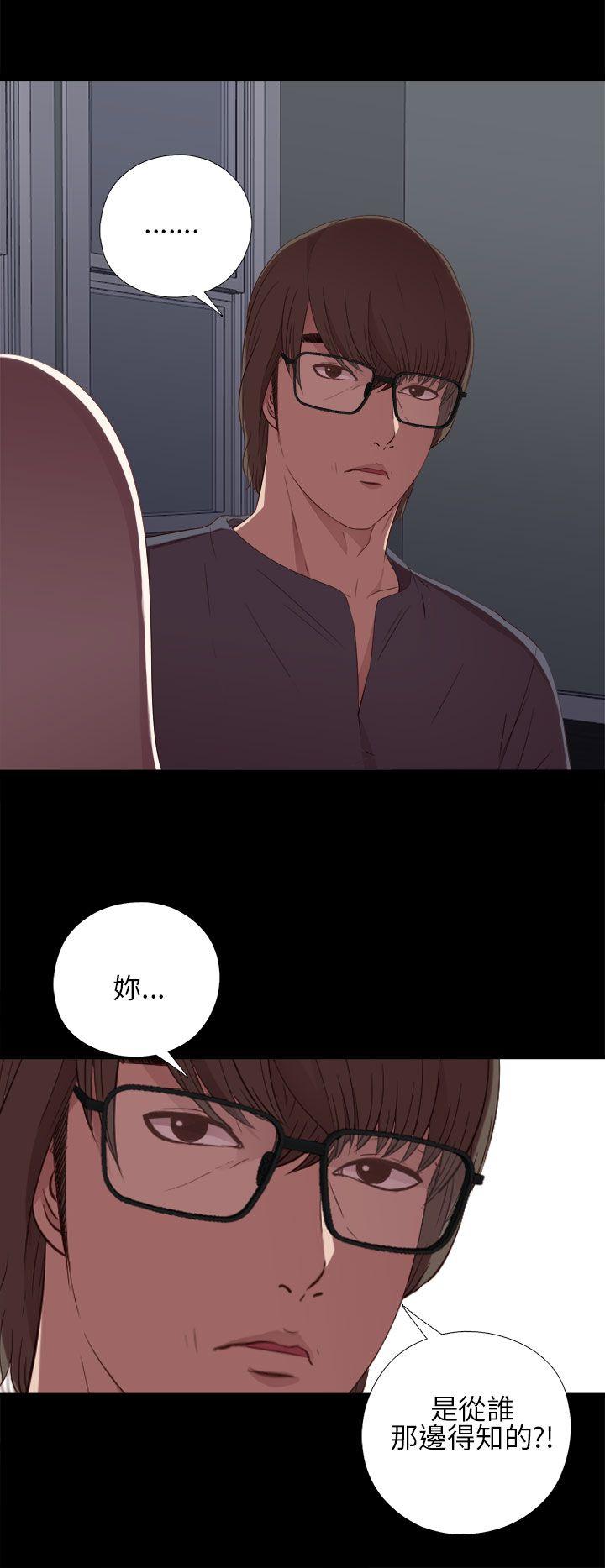 我的大叔 第17話 第32页