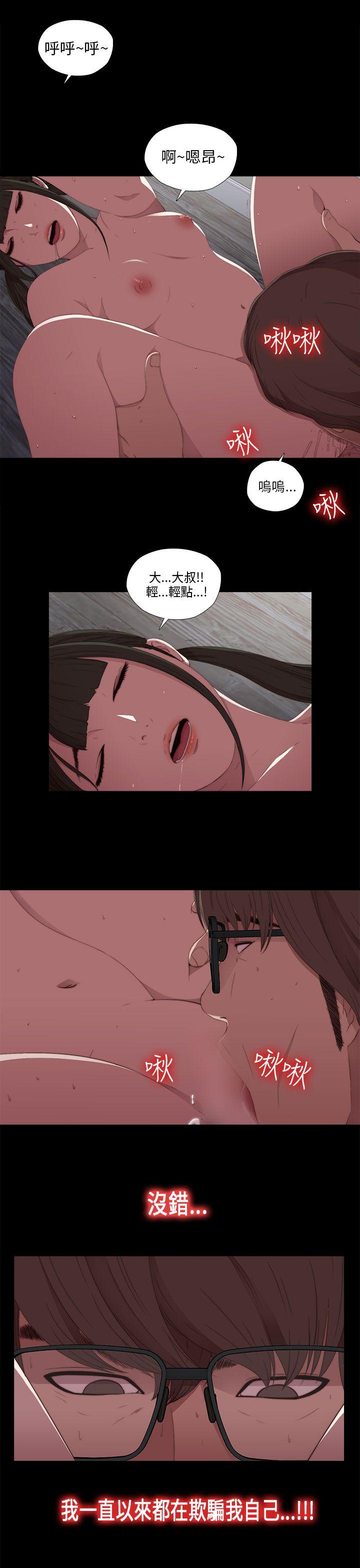 我的大叔 第18話 第13页