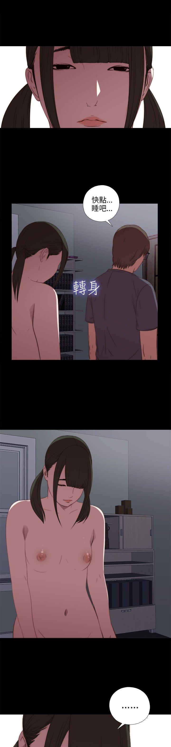 我的大叔 第18話 第29页