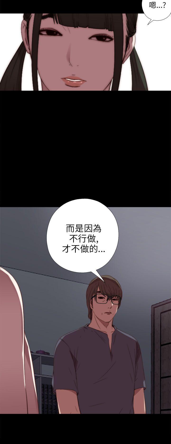 我的大叔 第18話 第28页