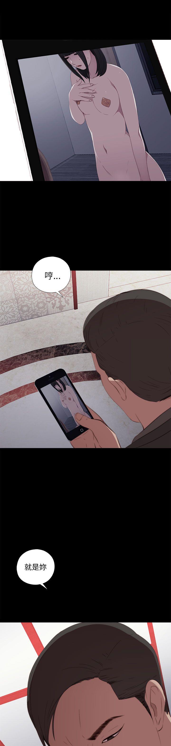 我的大叔 第18話 第33页