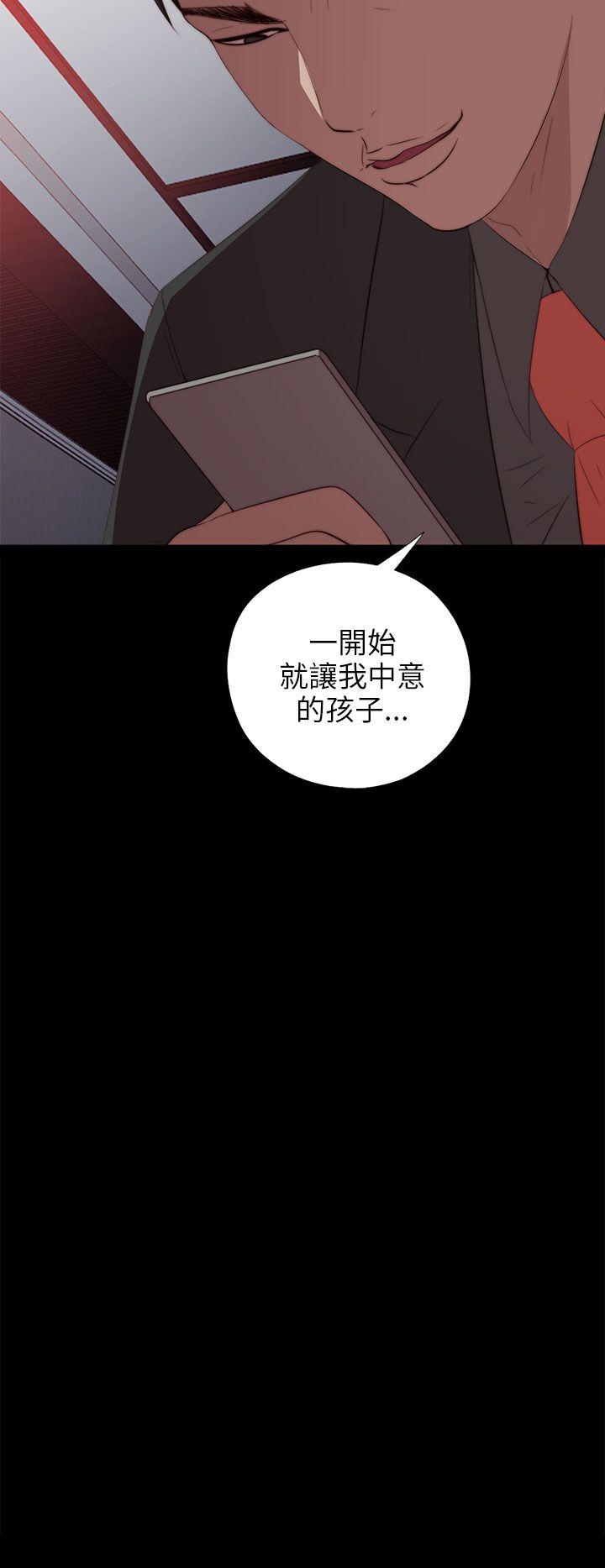 我的大叔 第18話 第34页