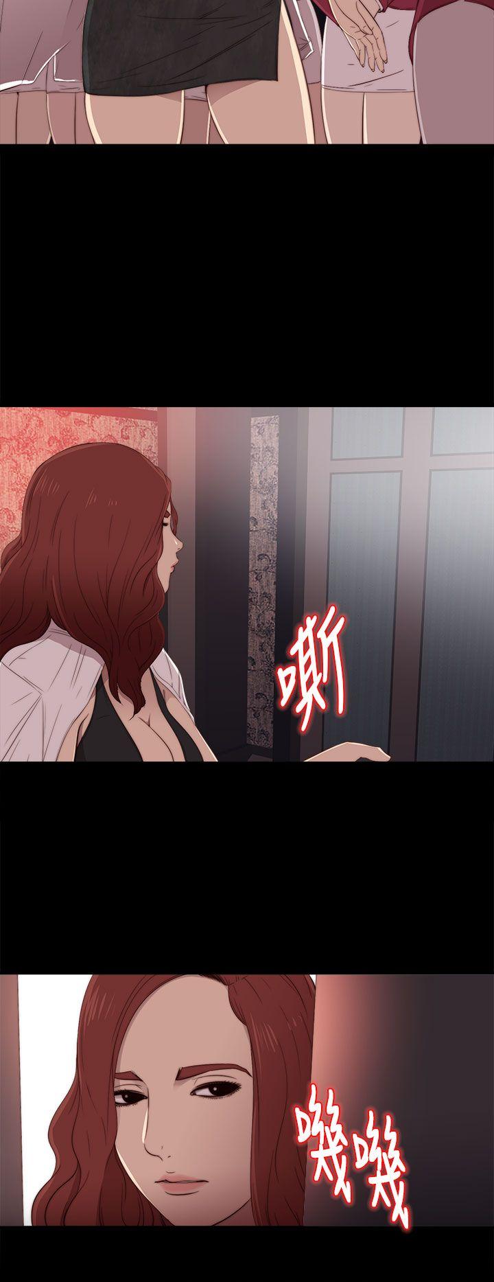 我的大叔 第19話 第2页