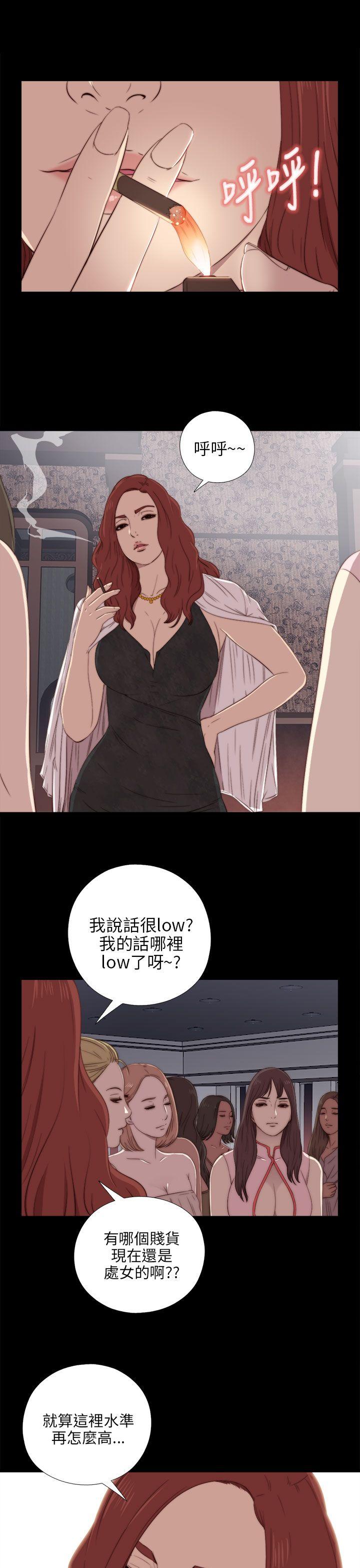 我的大叔 第19話 第7页