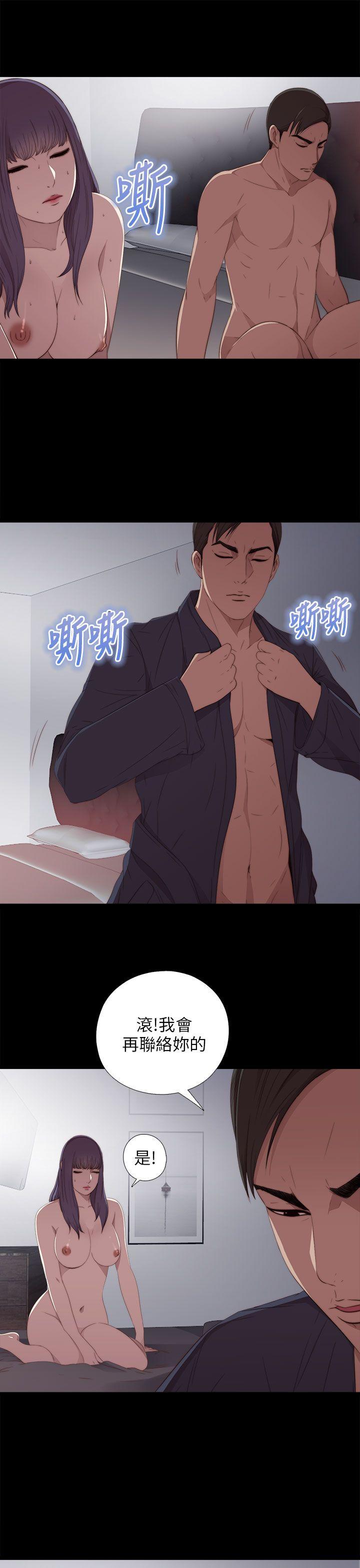 我的大叔 第19話 第15页
