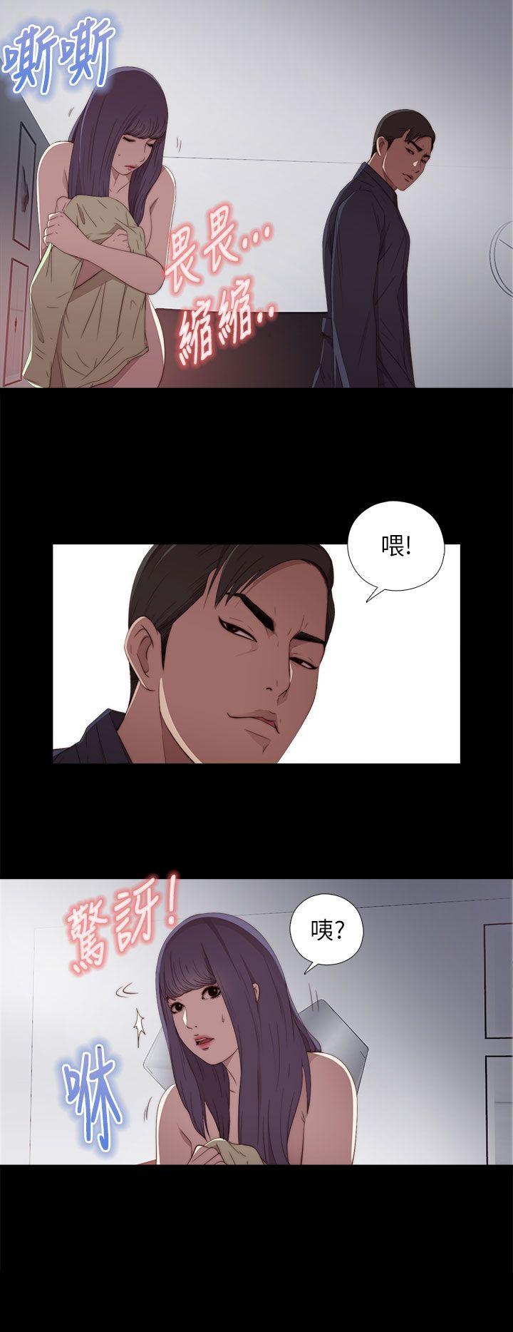 我的大叔 第19話 第16页