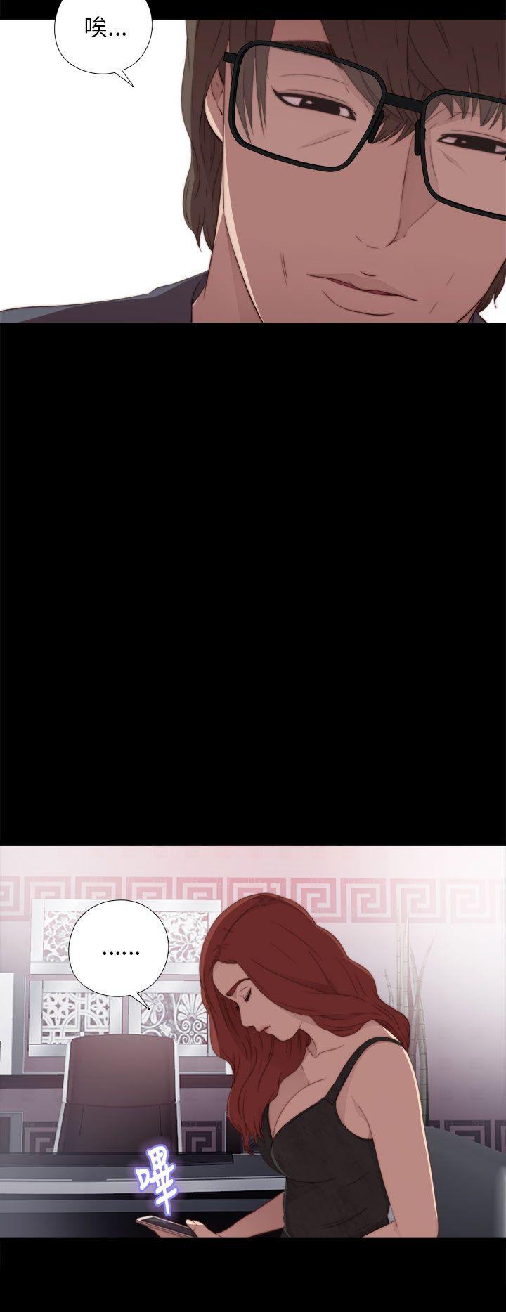我的大叔 第19話 第24页