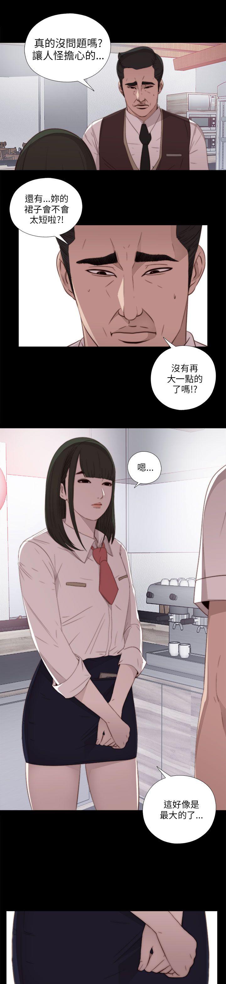 我的大叔 第19話 第27页