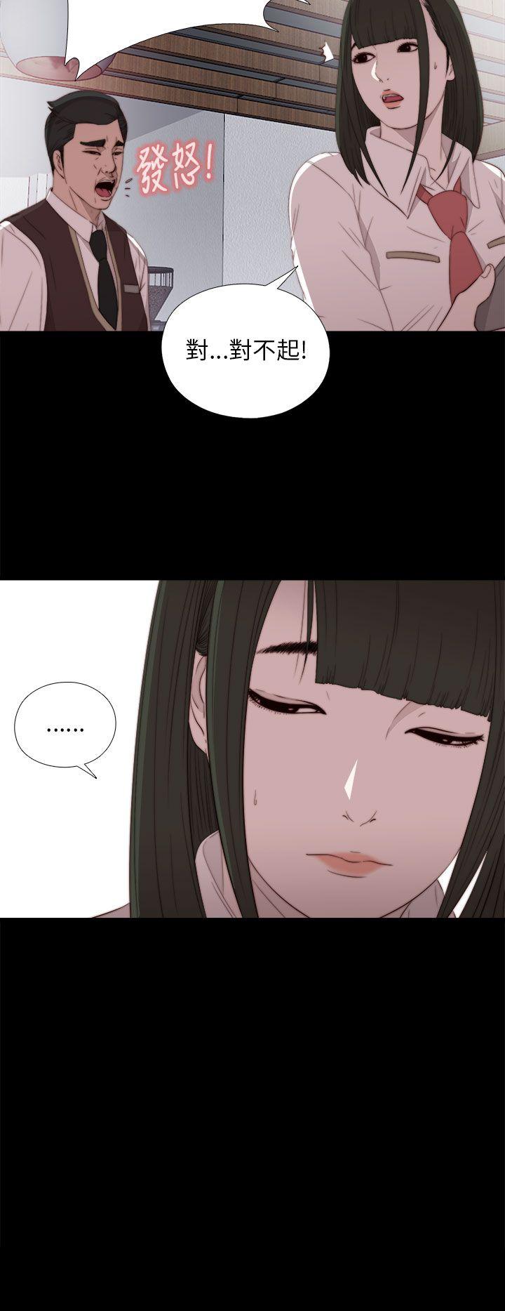 我的大叔 第19話 第30页