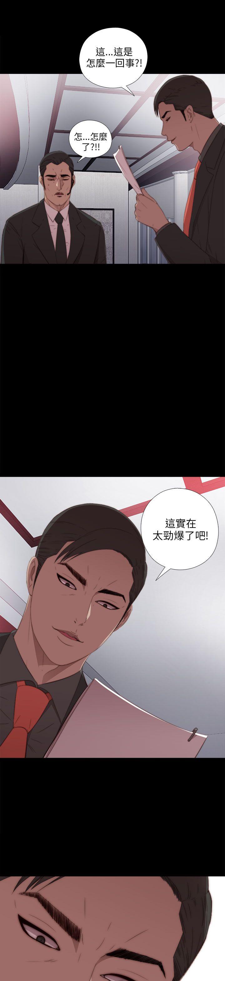 我的大叔 第19話 第33页