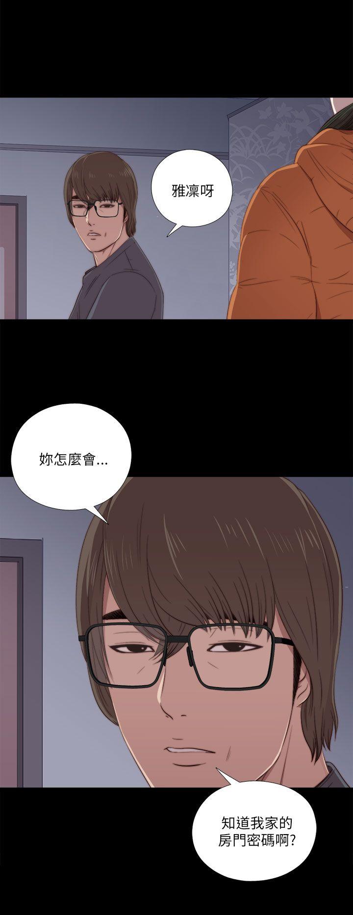 我的大叔 第20話 第40页