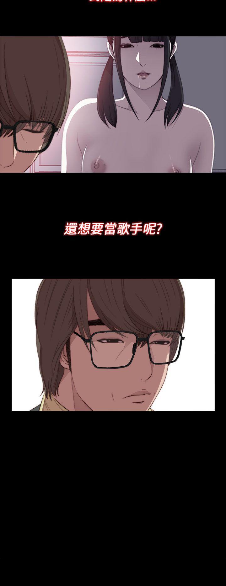 我的大叔 第20話 第6页