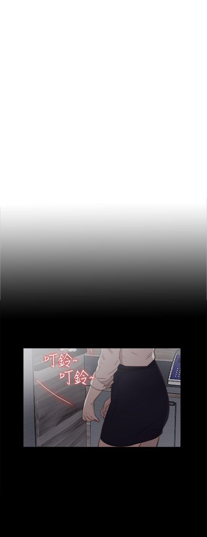 我的大叔 第20話 第8页