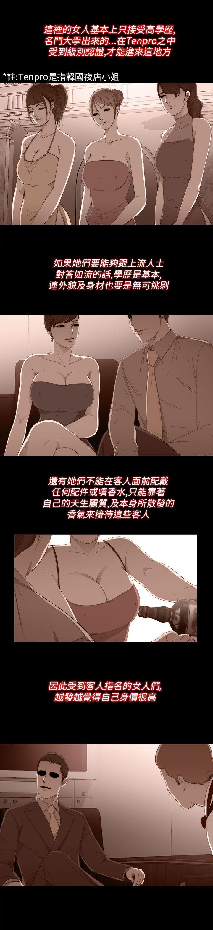 我的大叔 第20話 第17页