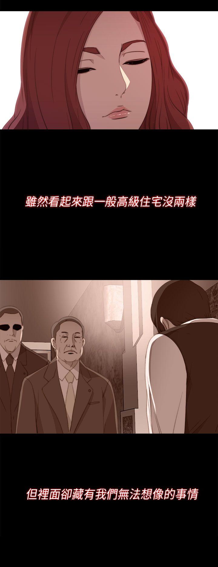 我的大叔 第20話 第16页