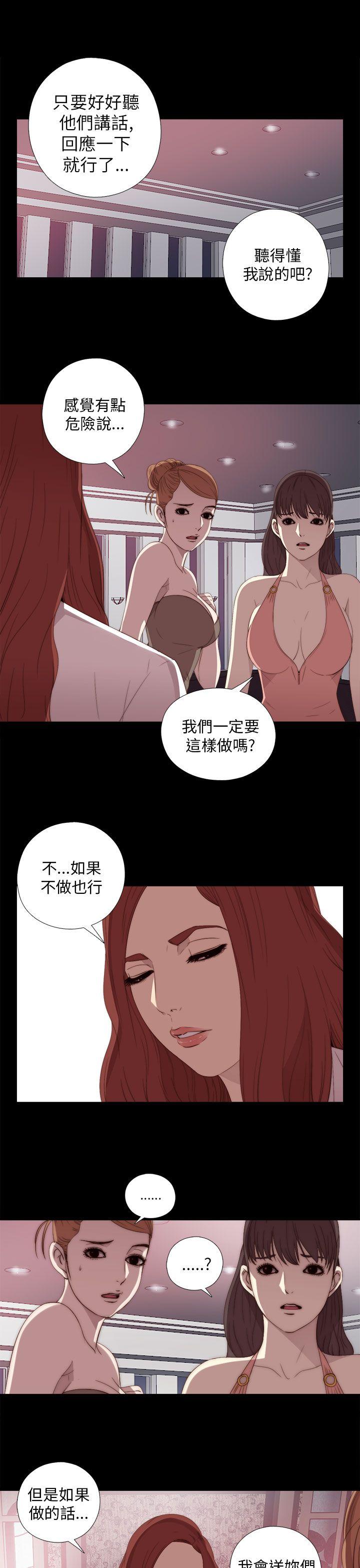 我的大叔 第20話 第21页