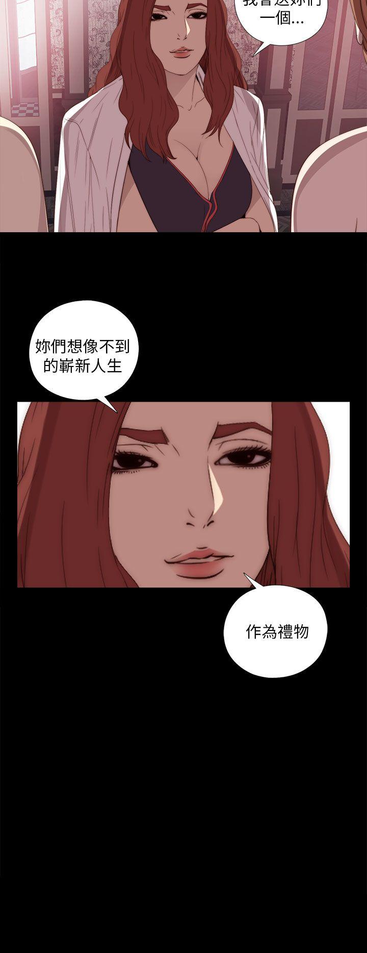 我的大叔 第20話 第22页