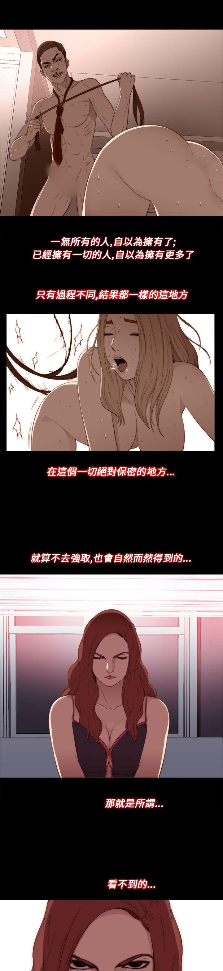 我的大叔 第20話 第19页