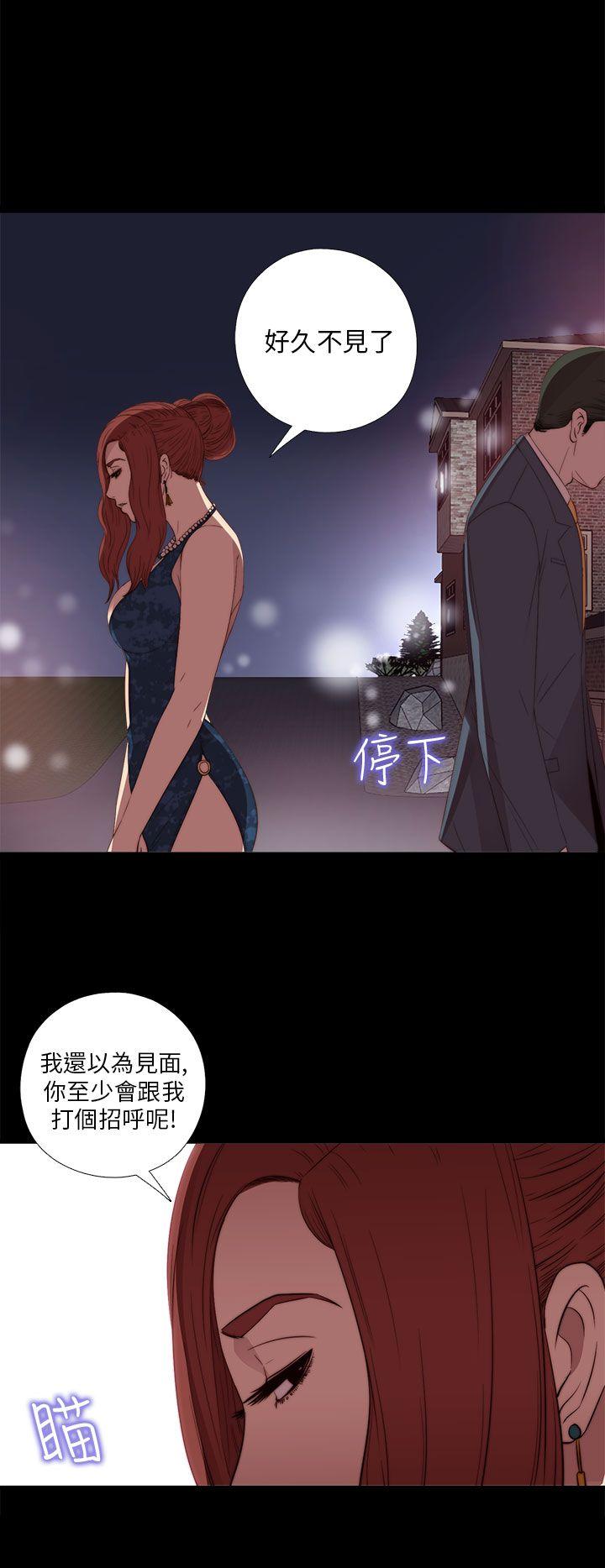 我的大叔 第20話 第30页