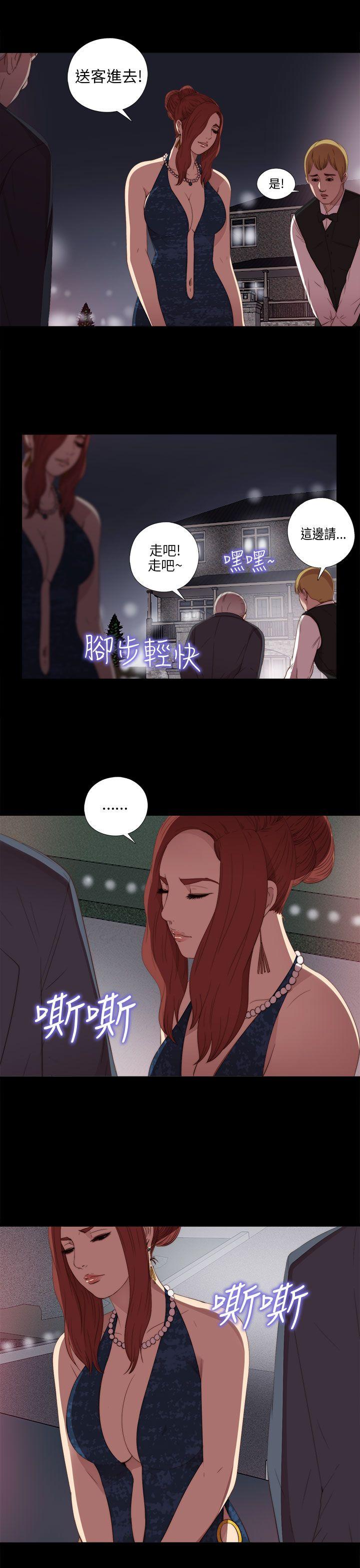 我的大叔 第20話 第29页