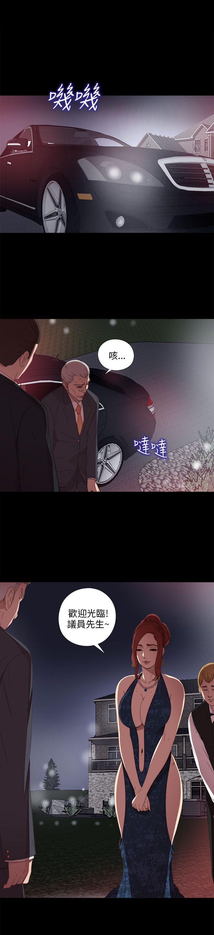 我的大叔 第20話 第27页